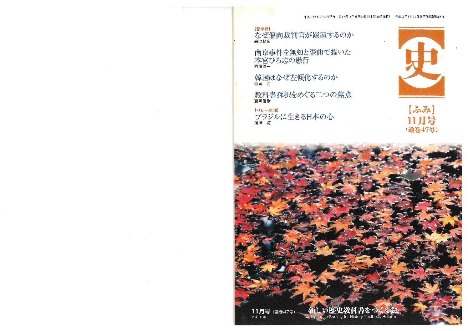 南京事件をめぐる論考
