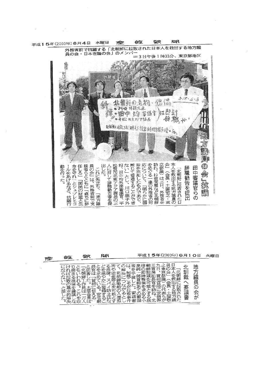 外務省前での抗議活動